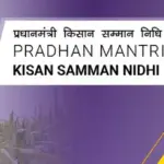 The Pradhan Mantri Kisan Samman Nidhi scheme logo, the Indian government's farmer income support program now disbursing its 24th instalment.