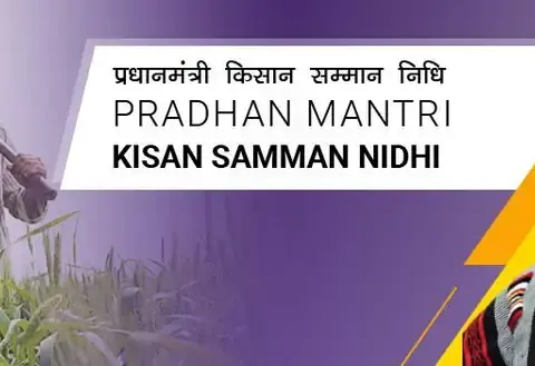 The Pradhan Mantri Kisan Samman Nidhi scheme logo, the Indian government's farmer income support program now disbursing its 24th instalment.