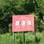 Observation infrastructure and fencing in the Korean Demilitarized Zone viewed from South Korea.