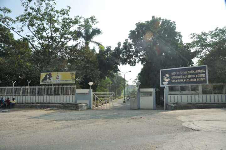 Entrance to the Satyajit Ray Film and Television Institute in Kolkata